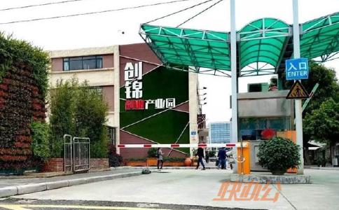 广州创富港创锦创业产业园