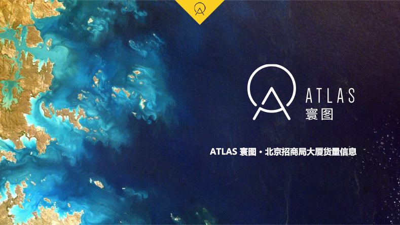 atlas寰图招商局大厦
