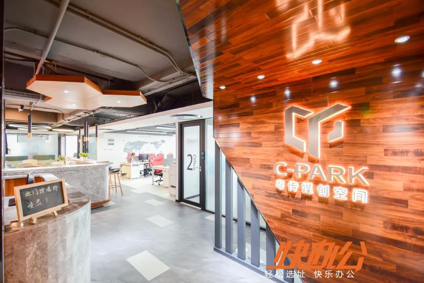 粤传媒C-PARK·马赛国际商务中心