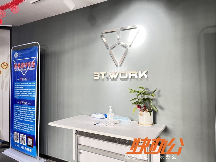 3T.WORK·河南科技信息大厦