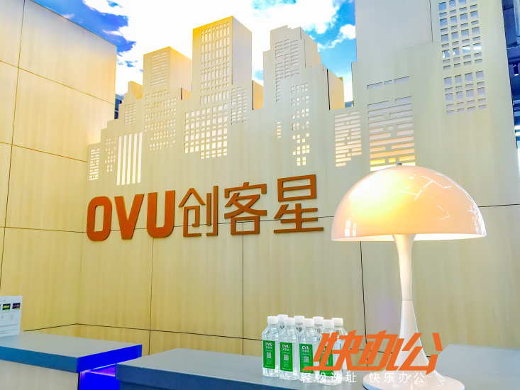 OVU创客星·理想国际站