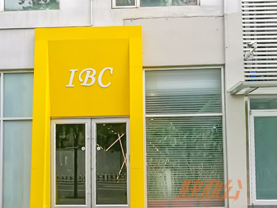 IBC商务空间·承冀诚大厦
