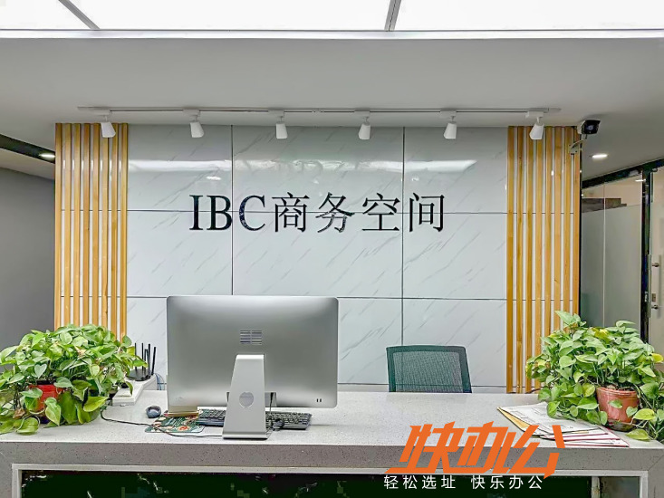 IBC商务空间·京朝大厦