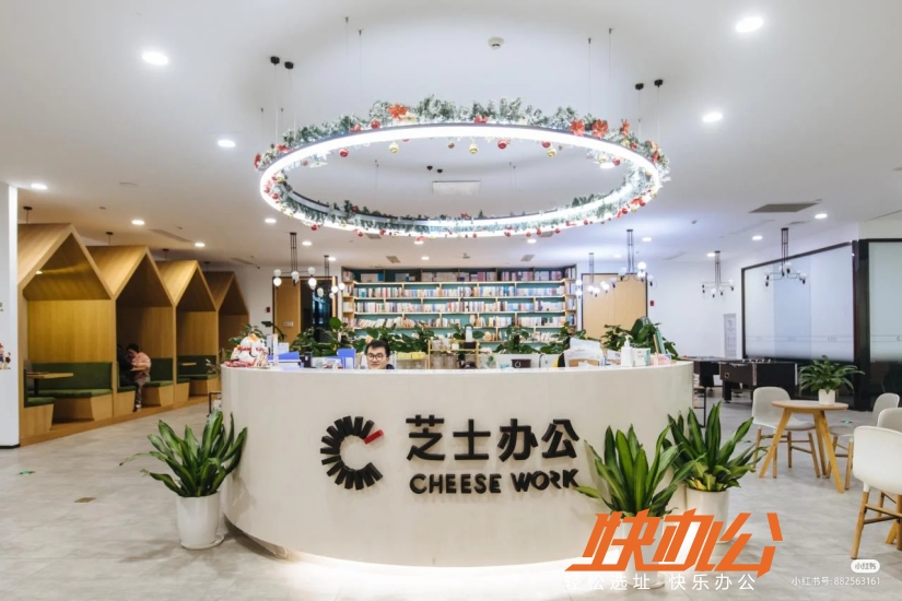Cheese Work·芝士办公凌云社区