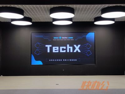 TechX加速器·前海深港青年梦工场