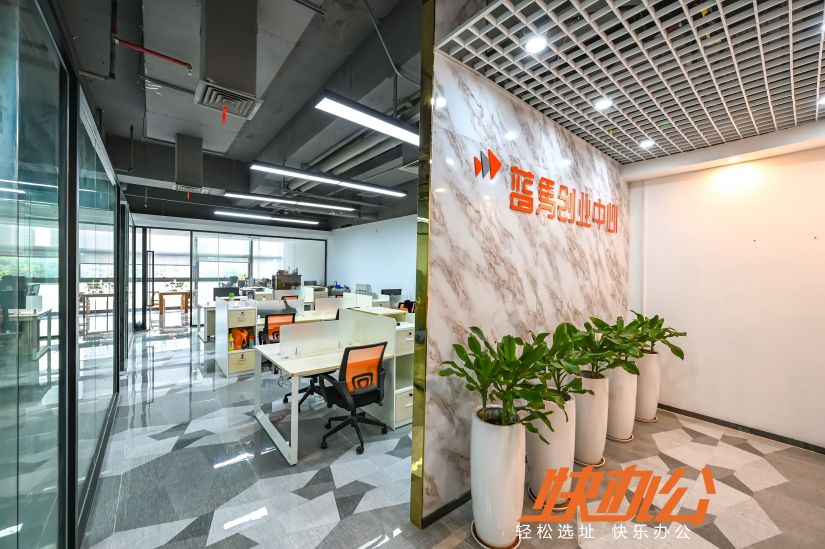 蓝马创业中心·深圳湾科技生态园